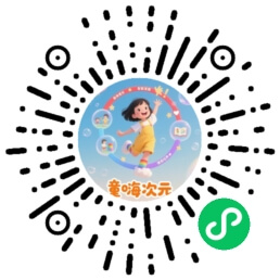 微信小程序二维码